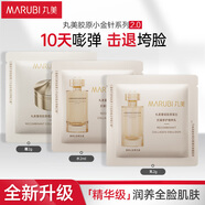 丸美套裝 膠原小金針2.0水乳霜體驗(yàn)裝(水2ml+乳2g+霜2g) 緊致抗皺