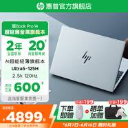 惠普（HP）星Book Pro14 高端金屬旗艦超輕薄筆記本 旗艦商務(wù)辦公手提電腦 標壓Ultra5 16G 1T 2.5K 高刷屏