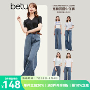 百圖betu女裝春季新款牛仔褲港風(fēng)高腰闊腿褲顯腿長牛仔褲2402T76 牛仔色 M