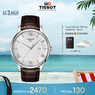 天梭（TISSOT）手表 俊雅系列男表 瑞士石英男士皮帶腕表商務表畢業(yè)禮物