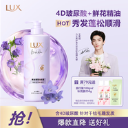 力士香氛蓬松柔順洗發(fā)水680g藍風(fēng)鈴干枯毛躁發(fā) 田曦薇同款留香洗發(fā)露