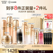 歐珀萊（AUPRES）【七夕禮物】 送女友送老婆 補(bǔ)水保濕抗皺緊致 臻源凝時(shí)護(hù)膚套裝 水乳潔面+精華30ml+輕盈面霜