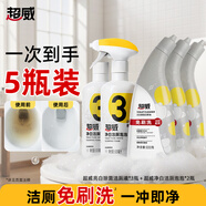 超威凈白潔廁泡泡馬除菌除垢清潔劑500ml*2+亮白除菌潔廁劑500g*3
