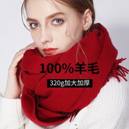 達(dá)芬奇密碼羊毛圍巾女冬款保暖披肩加厚粗紡圍脖情侶款生日禮物女 酒紅色（100%羊毛）