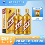 茅臺(tái)王子酒金王子  醬香型高度白酒 禮盒 禮品 婚宴 喜酒 送禮 53度 500mL 2瓶 （內(nèi)含禮袋）
