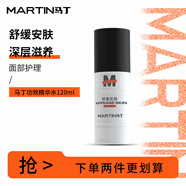 馬?。∕artin）男/女士功效舒緩保濕精華水乳液清爽護膚品套裝爽膚水化妝水禮物 舒緩保濕緊致精華水 120ml