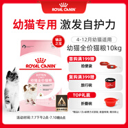 皇家皇家幼貓貓糧 幼貓奶糕 K36 通用糧 4-12月 10KG