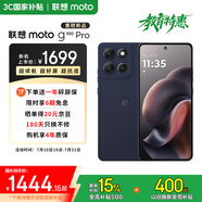 摩托羅拉 聯(lián)想moto G100 Pro 1.5K護(hù)眼屏 6720mAh充電寶級大電池 IP68&IP69抗水 NFC AI手機(jī) 12+512 云墨黑