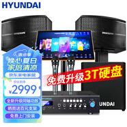 HYUNDAI現(xiàn)代 家庭影院ktv音響套裝家用k歌電視客廳會議室卡拉ok點歌機全套專業(yè)大功率功放機店鋪卡包音箱 升級版點歌機套裝+10吋重低音炮