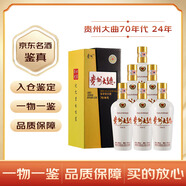 茅臺貴州大曲酒 醬香型白酒 商務(wù)宴請 迎賓送禮酒水 53度 500mL 6瓶 70年代 24年份