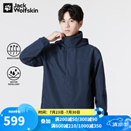 Jack Wolfskin狼爪沖鋒衣男春夏款戶外運動防風(fēng)保暖外套防水透氣夾克5020894 894-1010/寶藍(lán)色 建議拍大一碼 S 170/92A