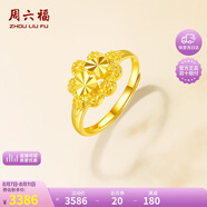 周六福黃金戒指女心心相連戒指計(jì)價(jià)AA012637活口約3.7g七夕情人節(jié)禮物