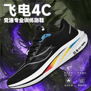 KUNY飛電4c夏季男子學(xué)生大童碳板跑鞋透氣減震跑鞋競速運(yùn)動跑鞋女 飛電4c-黑色【高品致】 34