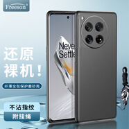 Freeson 適用一加12手機殼保護套 輕薄全包防摔TPU軟殼磨砂殼 （附指環(huán)扣掛繩）黑色