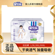 安兒樂(lè)小輕芯拉拉褲嬰兒成長(zhǎng)褲男女寶安爾樂(lè)學(xué)步褲 L碼76片