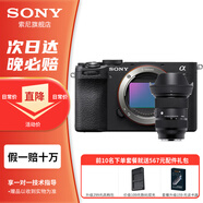 索尼【螞蟻攝影】Alpha 7C II 新一代全畫(huà)幅雙影像小“7”微單數碼相機索尼a7c2 創(chuàng  )意外觀(guān)濾鏡 A7C2  黑單機+適馬24-70 F2.8 DG DN II 【12期無(wú)息 低至36/天】標配