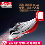 特步（XTEP）160X3.0PRO跑步鞋男鞋夏季新款5.0SE專業(yè)馬拉松競速緩震碳板跑鞋 新白色/黑 【160X3.0Pro】 44 【內(nèi)長280mm】