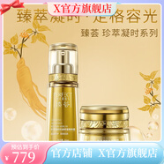 瑪麗艷【官方】瑪麗艷瑪麗艷臻薈珍萃凝時抗皺套裝提拉緊致護膚補水保濕 精華露+眼霜