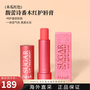 馥蕾詩(shī)（Fresh）澄糖豐盈致潤(rùn)唇膏黃糖玫瑰唇口紅4.3g孕婦可用七夕情人節(jié)生日禮物 木瓜紅