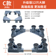 適用帕琪絲6/8/10公斤滾筒全自動(dòng)洗衣機(jī)底座移動(dòng)加高萬(wàn)向輪支托架 灰C款-十二粗腳款