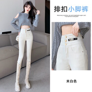 隱形都市米白色牛仔褲小腳褲2025年新款春秋高腰顯瘦冬季緊身彈力加絨長(cháng)褲 米白色--單褲 XS