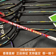 尤尼克斯天斧88DPRO 88SPROB 國(guó)羽 ax88d 一代AX88S翡翠綠HBE送女友男友 3U JP版 天斧88D G5 米白紅 空拍