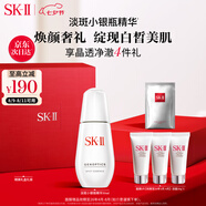 SK-II淡斑小銀瓶精華液30ml美白祛斑sk2化妝品護(hù)膚品套裝生日禮物skii