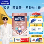 雀巢（Nestle）怡養(yǎng)雙益生菌高蛋白中老年奶粉700g成人奶粉 送禮送父母