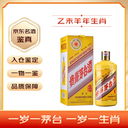茅臺（MOUTAI）生肖茅臺 紀念酒 龍年蛇年鼠年狗年馬年羊年豬年牛年虎年兔年猴年醬香型白酒53度 老酒【名酒鑒真】 羊馬套裝