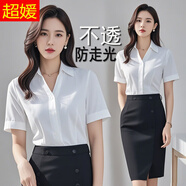 超媛（CHAOLUASO） 短袖襯衫女夏季白襯衫OL職業(yè)裝修身商務(wù)正裝面試工作服裝打底襯 白色V領(lǐng)【平紋】 5XL (42) 【146~152斤】