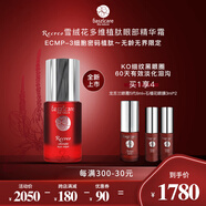 baszicare雪絨花多維植肽眼部精華霜15ml 雪絨花多維植肽眼部精華霜 15ml