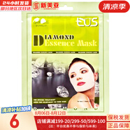 LUSH面膜貼男女補水保濕提亮學(xué)生蘆薈黃瓜綠茶貼片面膜 鉆石貼片面膜 1片