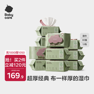 babycare嬰兒手口濕巾加厚擦臉帶蓋濕紙巾大包裝6480紫蓋濕巾80抽-12包
