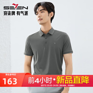 柒牌男裝不變形領(lǐng)短袖POLO衫男2025夏季新款錦氨高彈字母提花休閑T恤 軍綠 【錦氨高彈，領(lǐng)子提花】 S 165/84A