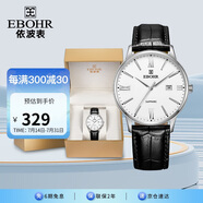 依波（EBOHR）手表男 大師系列白面牛皮帶石英學生表節(jié)日禮物男表36070138