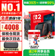 任天堂（Nintendo）【國內(nèi)保稅倉】Switch2/1代 OLED日版/港版游戲機(jī)續(xù)航加強(qiáng)版ns體感掌機(jī)便攜家用主機(jī) 【保稅】港版Switch2賽車同捆+256G內(nèi)存卡