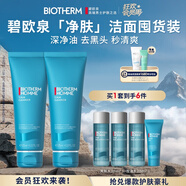 碧歐泉男士凈膚洗面奶125ml*2套裝禮盒清潔控油 生日禮物送男友