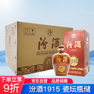 汾酒 汾酒瓷壇1915 清香型 白酒 42度 475ml*6 整箱裝