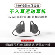 米瑞爾藍(lán)牙耳機(jī)無(wú)線運(yùn)動(dòng)跑步降噪不入耳超長(zhǎng)續(xù)航插卡mp3頭戴式掛耳骨傳導(dǎo)適用蘋(píng)果華為vivo小米o(hù)ppo手機(jī) 黑色【內(nèi)置32G內(nèi)存】