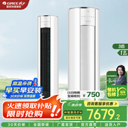 格力（GREE）空調【i尚-II】變頻冷暖1級能效3匹立式柜機 性能之王 澎湃大風(fēng)量 65℃高溫制冷 冷等離子凈化殺菌 3匹 一級能效 格力i尚二代(溫馨白)