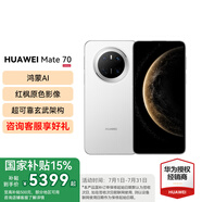HUAWEI Mate 70 旗艦手機 mate70華為手機 國家補貼 新品上市【當(dāng)天發(fā)】超可靠玄武架構(gòu)華為鴻蒙智能手機 雪域白 12G+256GB 官方標(biāo)配