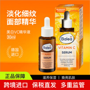 芭樂雅（Balea）德國面部精華液 美白VC精華液30ml