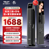 德力西電氣智能門鎖真3D人臉識(shí)別三攝指掌雙靜脈全自動(dòng)電子鎖入戶門密碼門鎖 【D8PZV*指掌雙靜脈/高清三攝】 【免費(fèi)上門安裝/60天免費(fèi)試用】