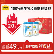 認(rèn)養(yǎng)一頭牛純牛奶粉100%生牛乳  700g*2禮盒成人奶粉中老年奶粉 全家 送禮 