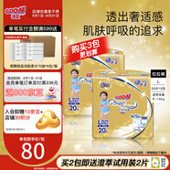 大王【品牌直供 安心品質(zhì)】光羽mini  大吸量 透氣紙尿褲拉拉褲 mini拉拉褲L20*2  26年1月不退換