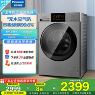 松下（Panasonic）滾筒洗衣機(jī)全自動洗烘一體機(jī)大容量家用變頻除螨空氣洗【吳磊推薦】 銀色爆款洗烘一體 ND9TS