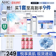 AHC水光水乳聯(lián)名禮盒 護(hù)膚品套裝補(bǔ)水保濕化妝品節(jié)日生日禮物送女友