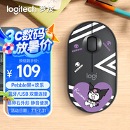 羅技（Logitech）PEBBLE無線藍(lán)牙靜音鼠標(biāo) 庫洛米家用辦公卡通平板筆記本電腦小巧便攜鼠標(biāo) pebble庫洛米歡樂