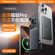 圖拉斯小云寶超薄磁吸充電寶3C認(rèn)證magsafe無線快充蘋果iPhone16輕便攜適用華為卡片移動(dòng)電源可上飛機(jī) 灰