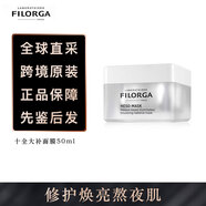 菲洛嘉（Filorga）正品十全大補面膜補水保濕提亮修護細嫩毛孔送女友新年情